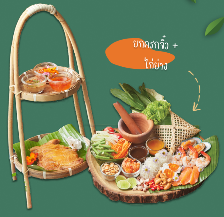 ยกครกจิ๋ว